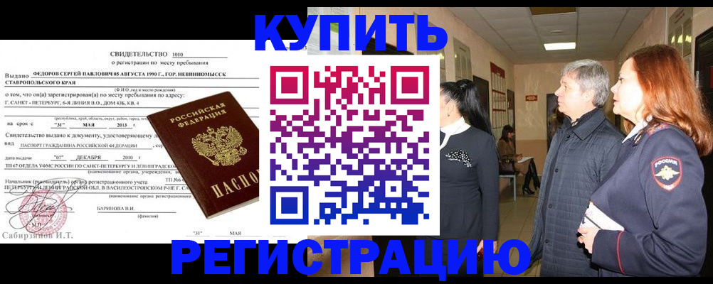 регистрация для дет. сада в Цимлянске