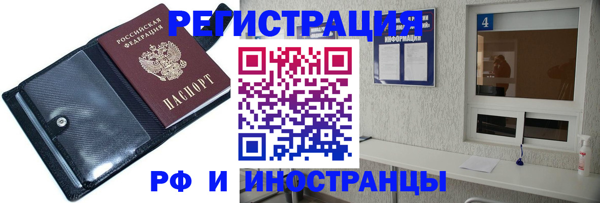временная регистрация законно в Цимлянске
